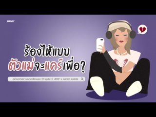 marr - ร้องไห้แบบตัวแม่จะแคร์เพื่อ?  | [ Playlist Long Play ]