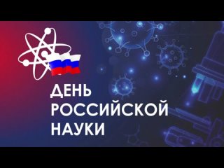 Акция “Путь к науке“. Ивахненко Виктория