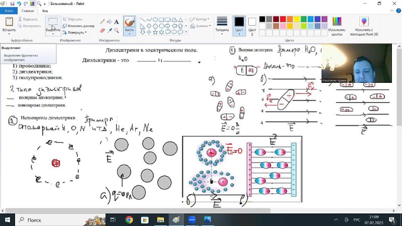 Урок: Диэлектрики в электрическом