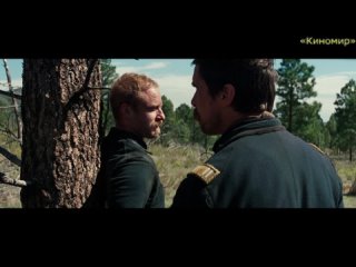 Недруги (Hostiles) 2017 (США)