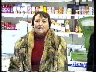 Заря Урала - Выбор, предновогодняя лотерея, декабрь 1999 года