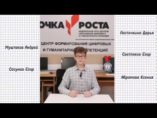 Сюжет от  Еженедельная рубрика “Умницы и Умники“ .mp4