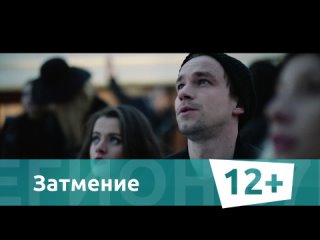 Затмение, анонс на телеканале “Регион 67“