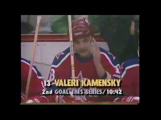 Гол Валерия Каменского (Суперсерия 1988-89, ЦСКА-Бостон Брюинс, )