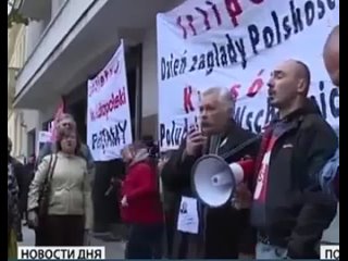 Антиукраинский митинг в Польше! Поляки протестуют у посольства Украины! ( 2 декабря 2014 )