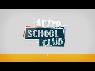 [SHOW] After School Club: Ep. 552 