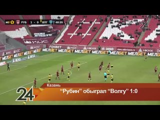 Первый символический удар по мячу на матче «Рубин»-«Волга» нанес Гёкдениз Карадениз
