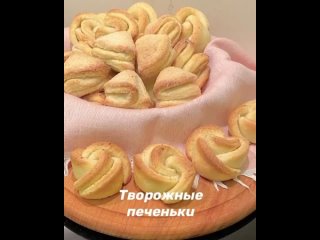 Нежное творожное печенье(1080p).mp4