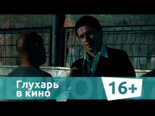 Глухарь в кино, анонс на телеканале “Регион 67“