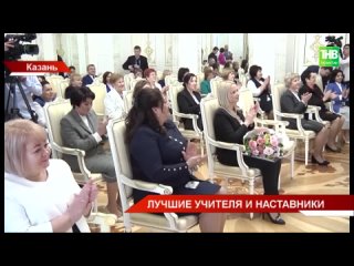Рустам Минниханов вручил госнаграды женщинам педагогам Татарстана
