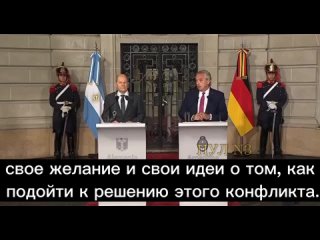 Президент Аргентины Фернандес - после переговоров с Шольцем: Сегодня у нас состоялся очень откровенный разговор, в ходе которого
