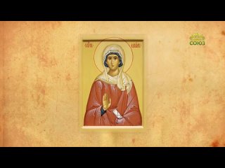 2 марта: Праведная Мариамна (Мария), сестра апостола Филиппа (“Церковный календарь“)