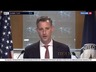 Пресс-секретарь Госдепа США Прайс о протестах в Грузии