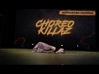 placebo protege moi choreo marina scherbakova