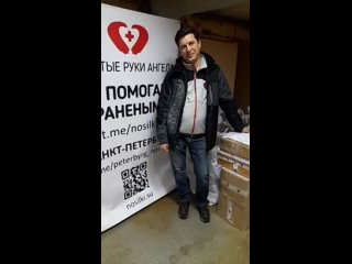 В пятницу  передали через добровольческий проект “Будем жить!“ для миномётчиков: