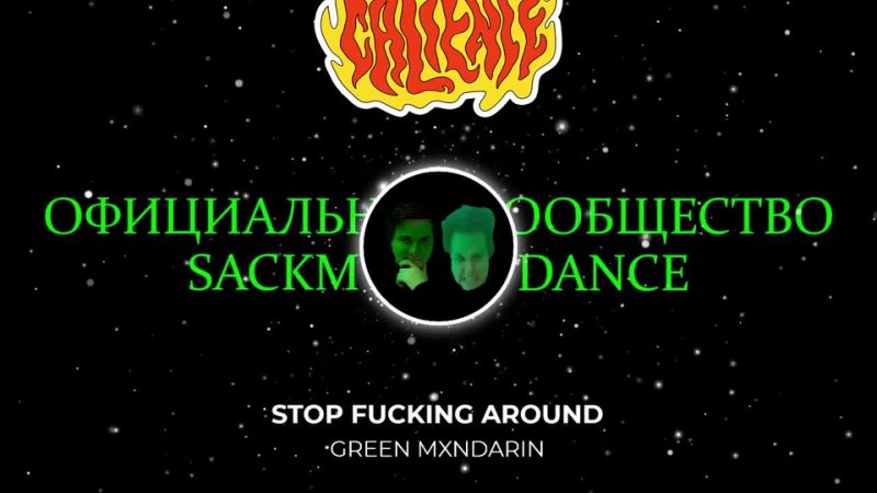 GREEN MXNDARIN - STOP FUCKING AROUND