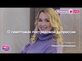 Симптомы постродовой депрессии