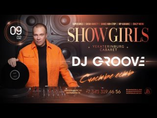 DJ GROOVE Promo | 9 февраля 2023 - Кабаре SHOW GIRLS Екатеринбург
