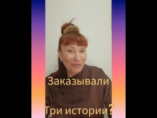 Я МУЖЧИНУ НЕ ЗАКАЗЫВАЛА