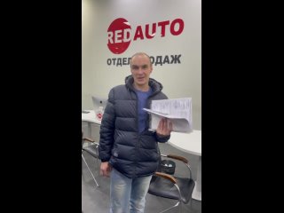 отзыв клиента об автосалоне RedAuto Кириллов Алексей Александрович- Фав