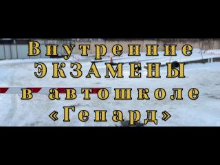 Гепард автошкола, Питер! Набираем учеников!