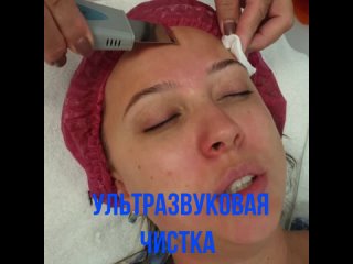 Ультразвуковая чистка лица в NEO Магнитогорск