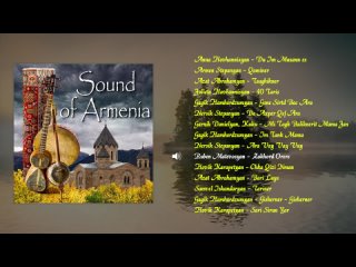 The sound of Armenia | Лучшие армянские песни | Հայկական երաժշտություն