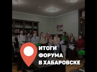В Хабаровске завершился форум «Молодой специалист – строитель будущего»