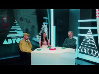 Автора! Сезон 1. Серия 14. Основной конкурс | 12 питчинг