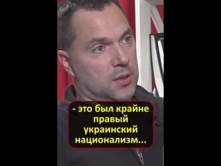 В сети появился еще фрагмент от выступления Арестовича за 26 января 2018, которое выдают за видео времени СВО :