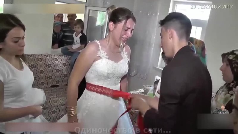 Невеста вся
