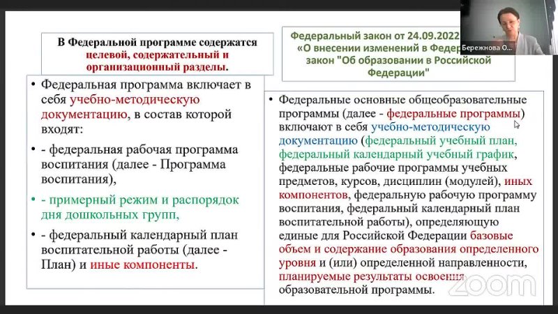 ФОП ДО. Проектируем целевой раздел программы