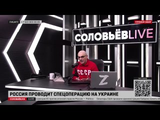 Последние 11 лет главный запев коллективного Запада был в том, что в России неправильная власть