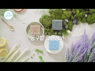 Atomy Natural Cleansing Bar Korean