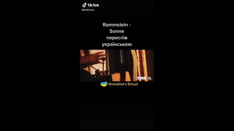 Rammstein Ukraine