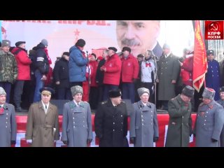 Московский митинг КПРФ посвященный 100 летию Красной Армии  и Военно Морского Флота