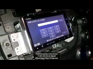 Демонтаж магнитолы Honda Fit Shuttle, как узнать код разблокировки?