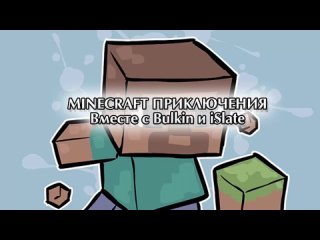[Game Adventures] MineCraft Приключения - часть 14