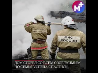 Сгорел дом мобилизованного. В Рузаевской больнице новый главврач. Оригинальное поздравление к 8 марта. Новости Мордовии