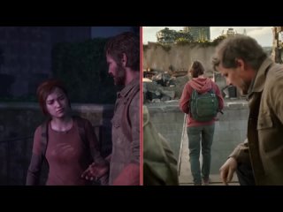 Сравнение сериала и игры 01x02  — Одни из нас - The Last of Us