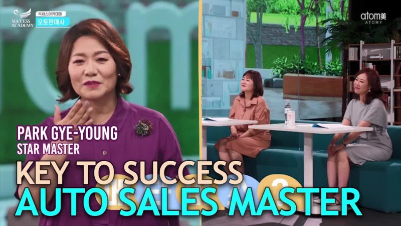 Key to Success, Auto Sales Master by Park Gye Young Star Master