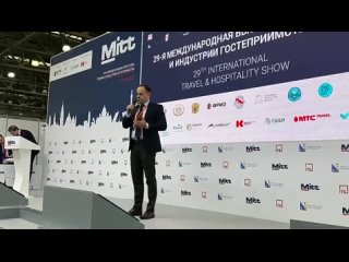 🇷🇺Министр курортов и туризма РК Вадим Волченко поприветствовал участников Международной туристической выставки «MITT», которая с