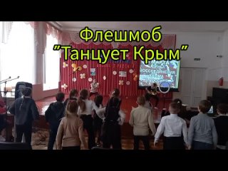 Флешмоб Танцует Крым!.mp4