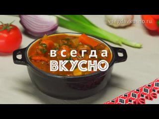 Знаменитый_ВЕНГЕРСКИЙ_ГУЛЯШ_Вкусно,_сытно,_аппетитно_Рецепт_от