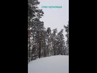 спас-купалище