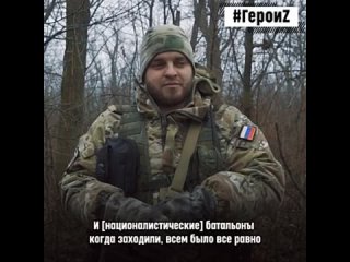 #ГероиZ