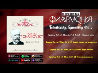 Tchaikovsky: Symphony No. 5 | Московская филармония | Классическая музыка
