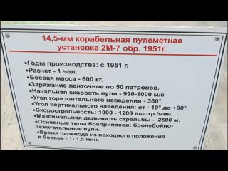 Корабельные пулемётные установки на многоцелевом транспортёре-тягаче