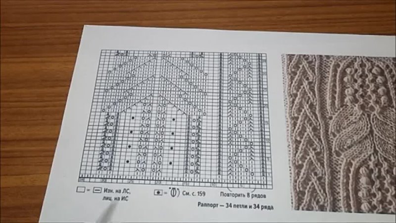 Ажурный японский узор 15 из книги 260 узоров Хитоми