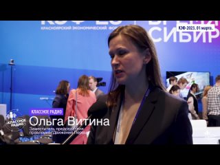 Ольга Витина, Заместитель Председателя Правления Российского Движения Детей и Молодежи “Движение Первых“